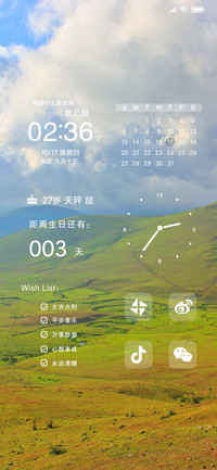 泛黄草原 组件