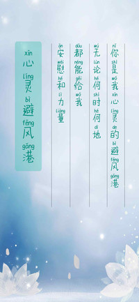 心灵避风港