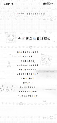 小猫甜点一直绵绵60