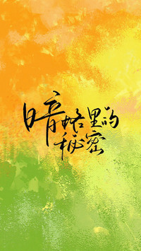 笔触里的情绪诗