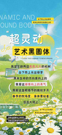 超灵动艺术黑圆体