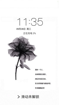 喜欢一个人