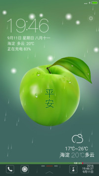 平安+音乐锁屏【永久免费】