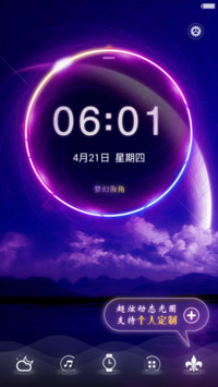 【光圈定制】梦幻海角(好评返现+超级特效+支持订制+至强锁屏)