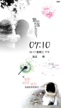 谁的等待恰逢花开（全图标+V5 V6）