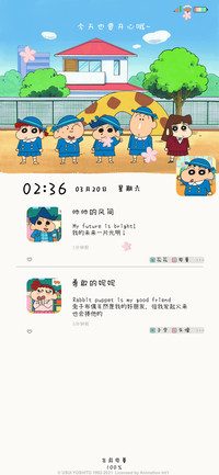 蜡笔小新的朋友圈