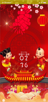 过年喽