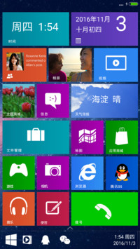 window10开始菜单版+超级实用自由桌面