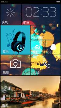 wp8.1 pro（可换壁纸）