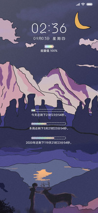 山川同月