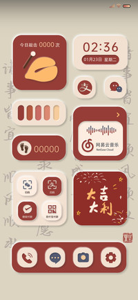 平安顺遂 拟态组件