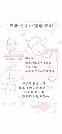 拜托别让小猫流眼泪