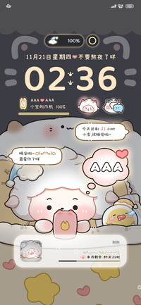 熬夜懒羊羊换图
