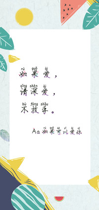 Aa如果可以爱你