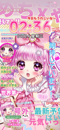 古早漫画甜心少女