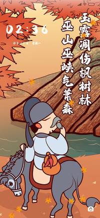 杜甫—秋兴