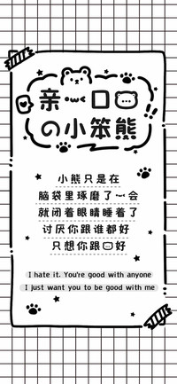 亲一口我的小笨熊