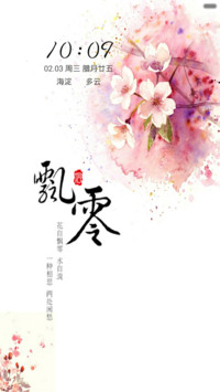 飘零
