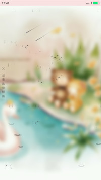 你我的约定