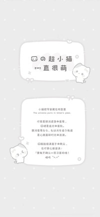 我的超小猫一直很萌