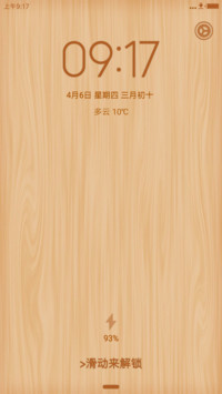 极致木纹