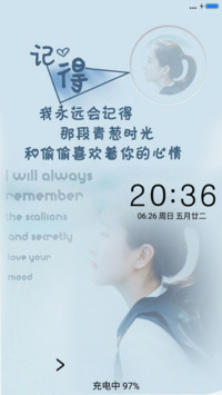 那段青春岁月-桌面动态