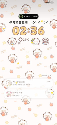 羊羊治愈平铺