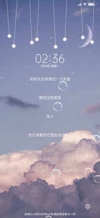 星辰如你