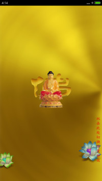 随缘念佛