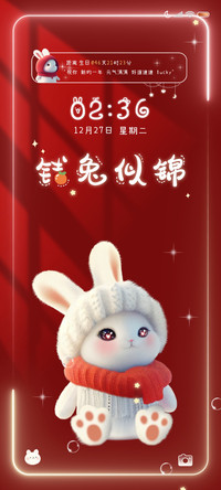 多换图新年兔兔