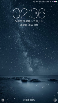 星空之下
