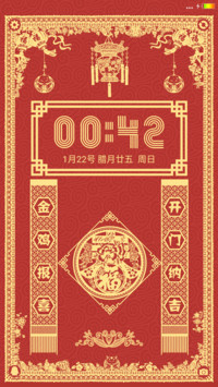 祥云伴新春