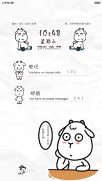 贱贱羊
