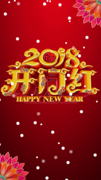 开门大吉