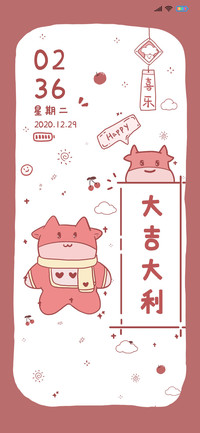 牛年好运大吉大利