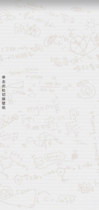 脸红小馒头玩转数学