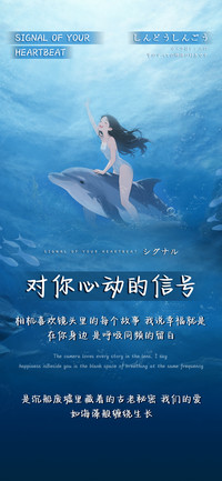 对你心动的信号