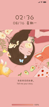 花香少女
