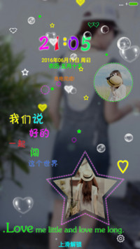 我们说好的（动态锁屏泡泡）