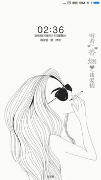 叼着香烟谈爱情
