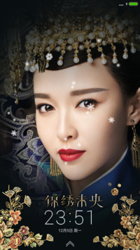 【3D雪花动态】唐嫣之锦绣未央
