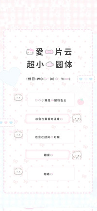我爱一片云超小的