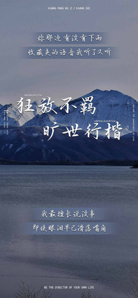 狂放不羁旷世行楷