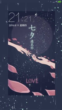 七夕情话（全图标+3d动态）