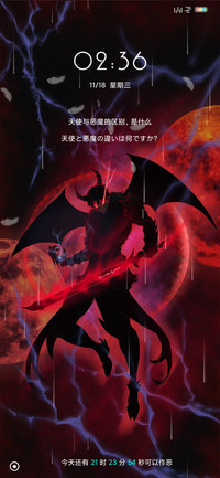 恶魔降世