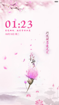 花千骨【全局优化+自定义文字+锁屏动画】