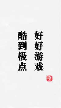 文字壁纸