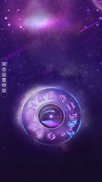 魅色星座