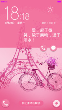 若馨 · 粉色系