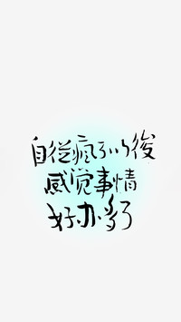 治愈系文字壁纸-锐景创意